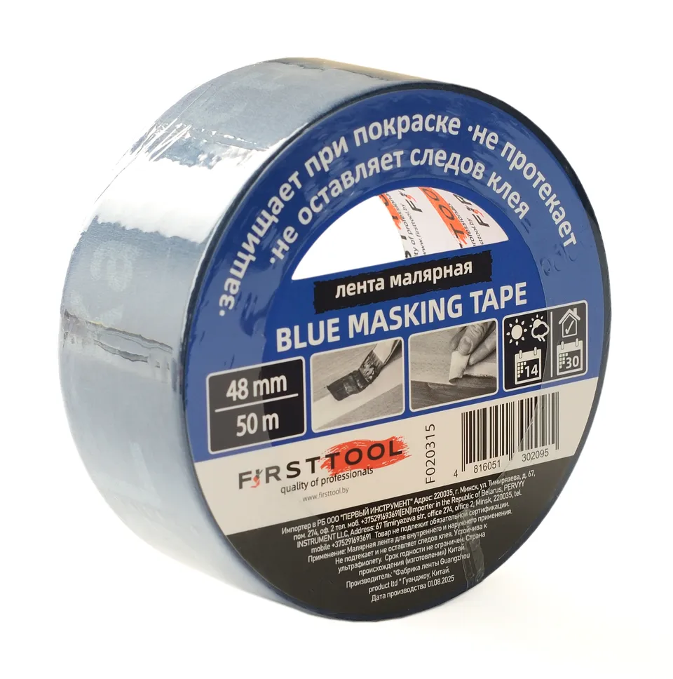 Лента малярная FIRSTTOOL, BLUE MASKING TAPE