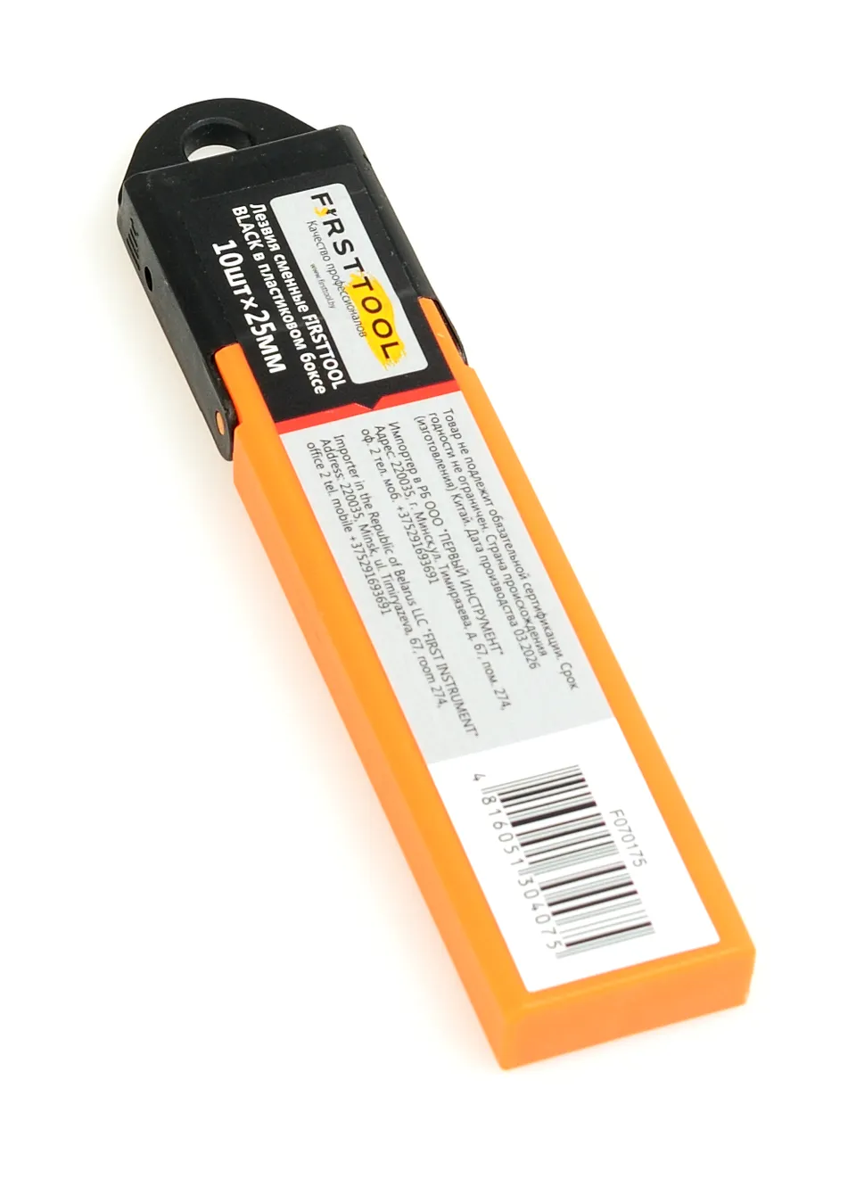 Лезвия сменные FIRSTTOOL BLACK