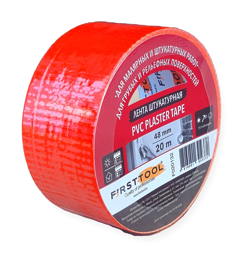 Лента малярная FIRSTTOOL, PVC PLASTER TAPE